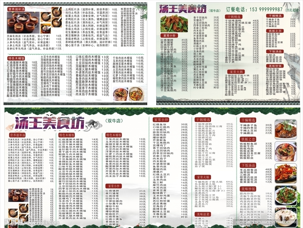 汤王