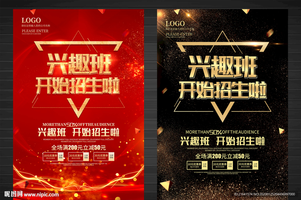 兴趣班