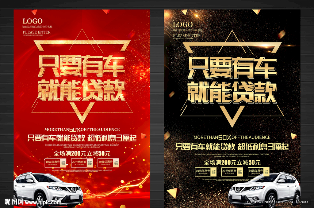 汽车贷款