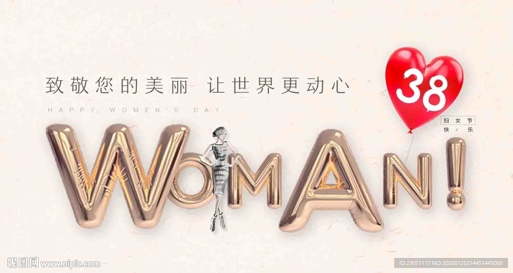 38妇女节微信刷屏