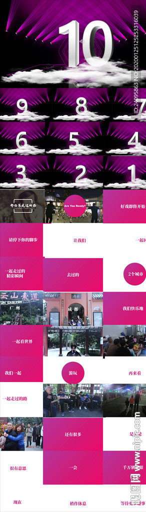倒计时发布会PPT模板