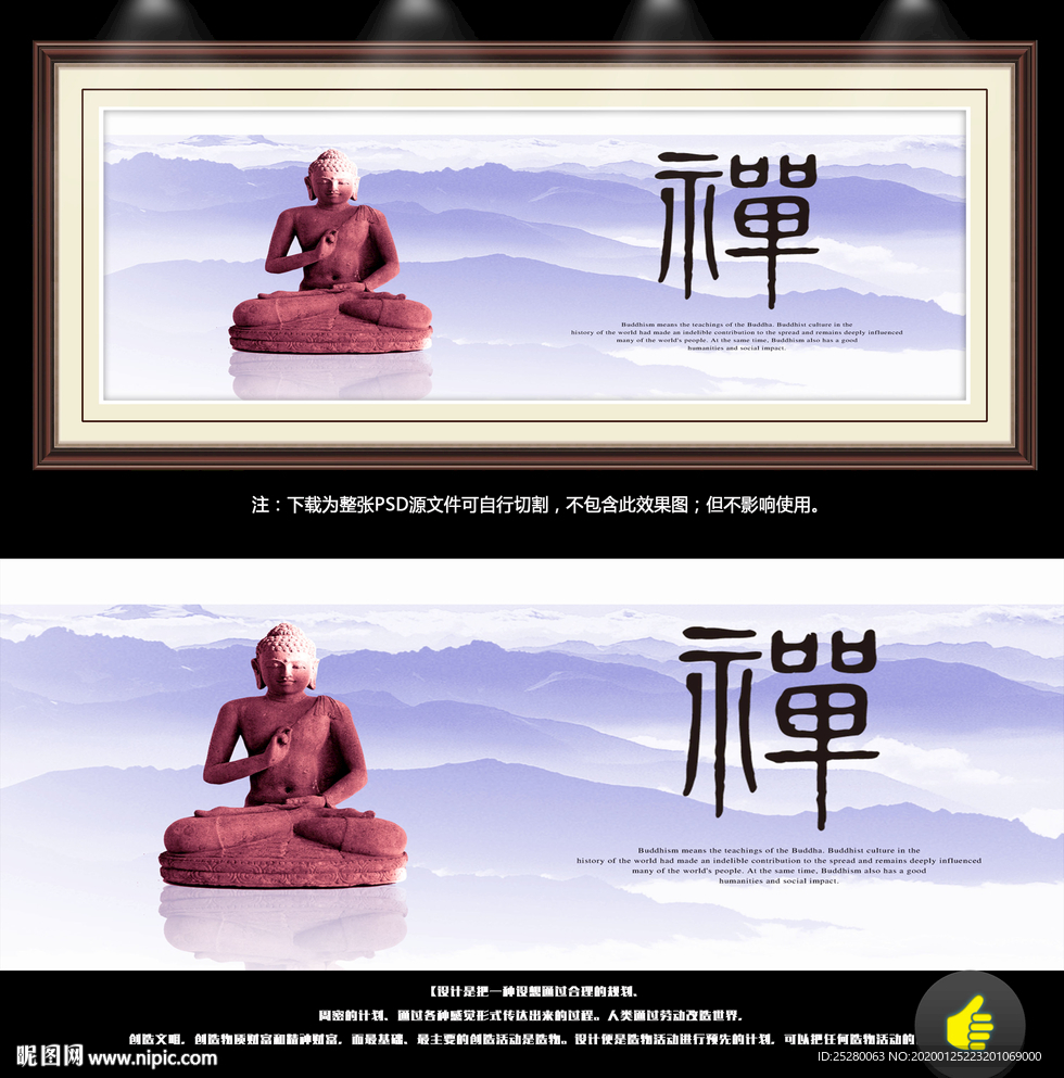 禅