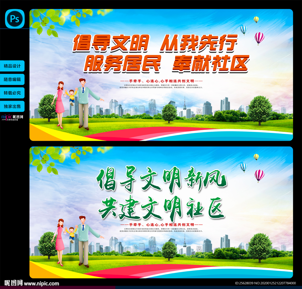 文明社区