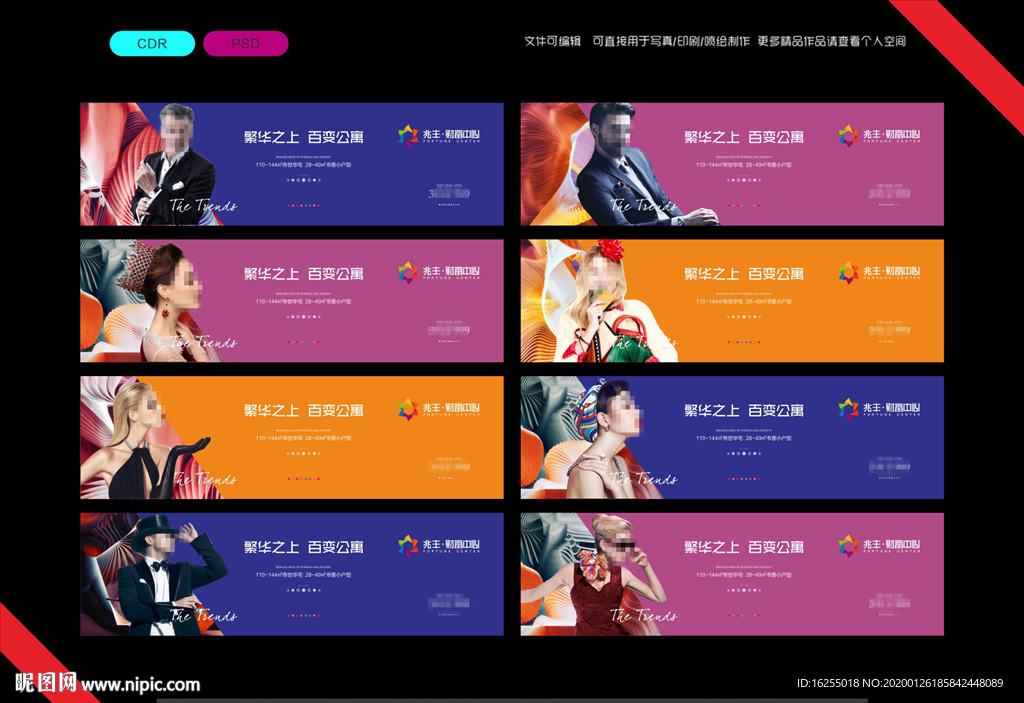 商业地产围墙