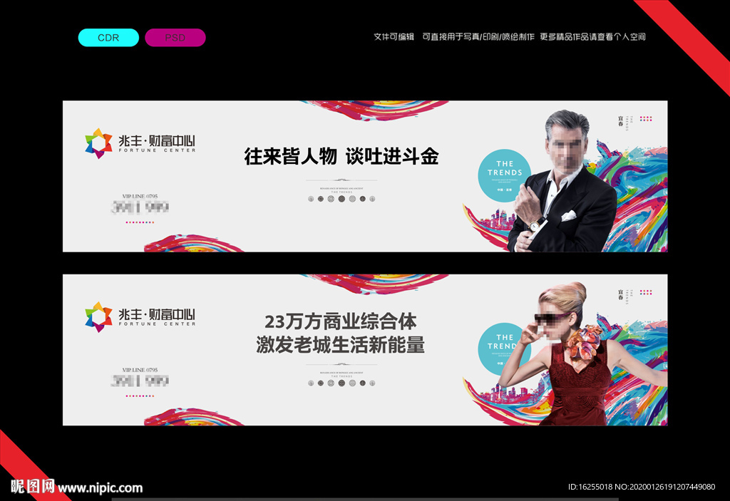 商业地产围墙设计
