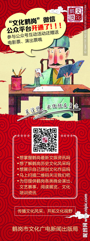 公众号海报展架设计