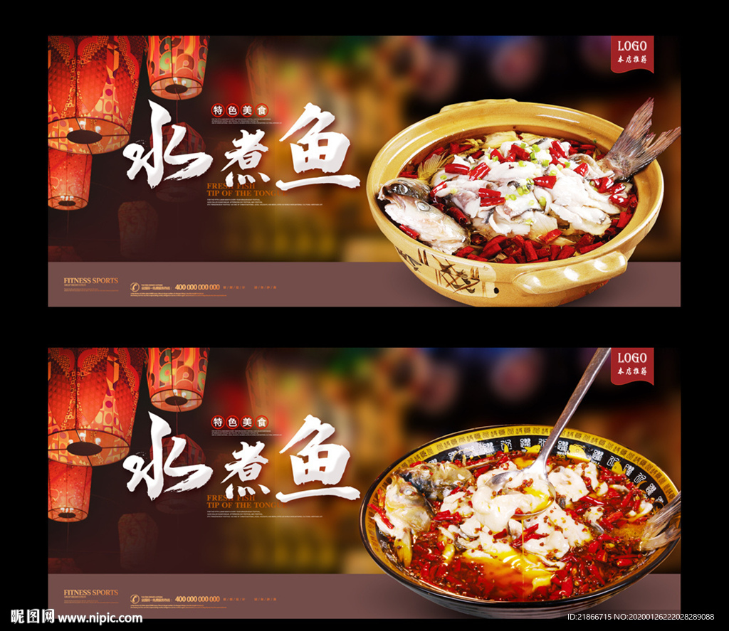 水煮鱼