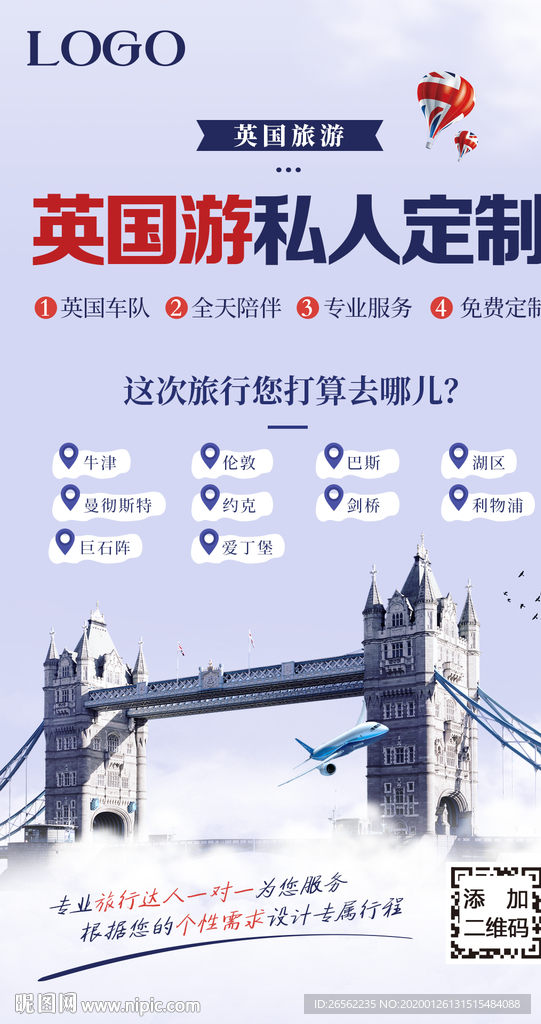 国外留学海报