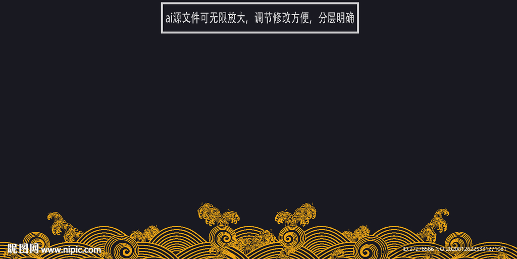 传统纹样 海水江牙纹样