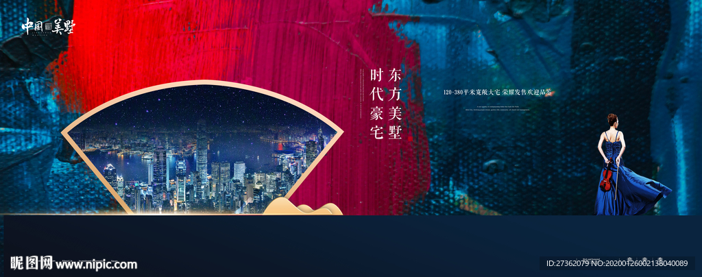 地产