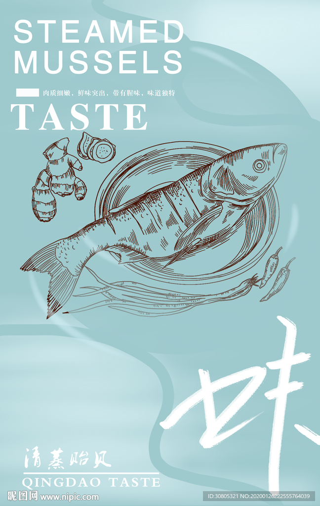 美味