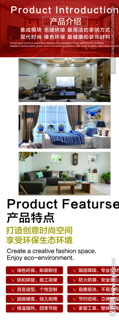 全屋绿色装修