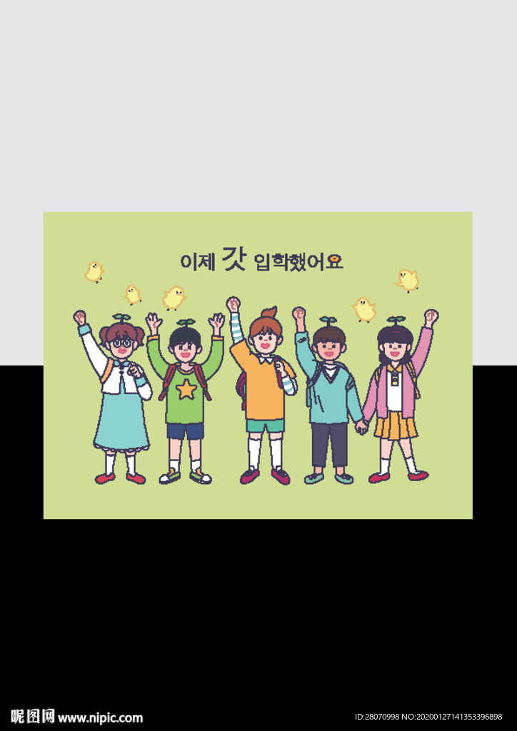 ins卡通印花--开学了