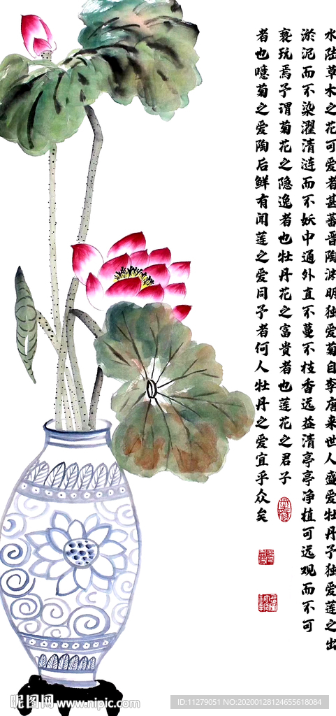 荷花字画爱莲说