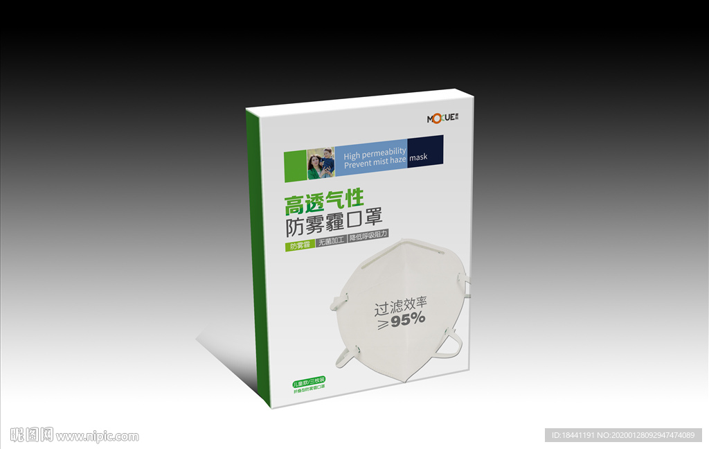防雾霾口罩包装