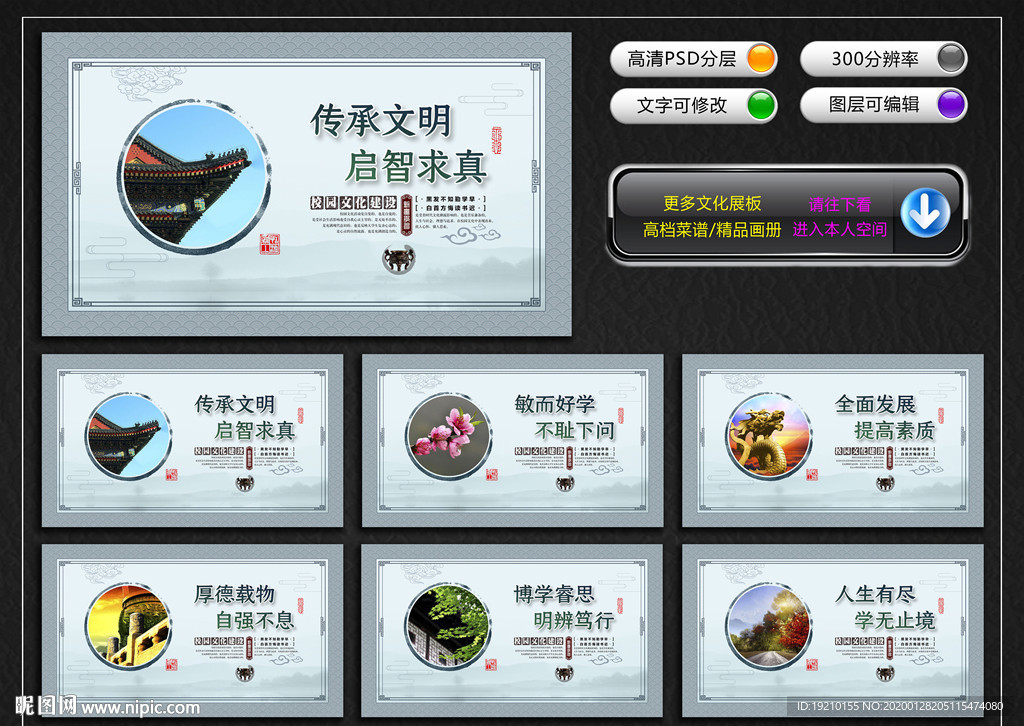 校园文化墙
