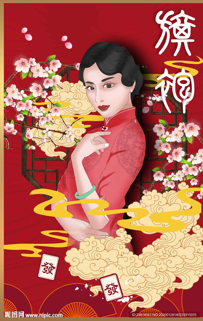 旗袍女神女王中国风海报模板