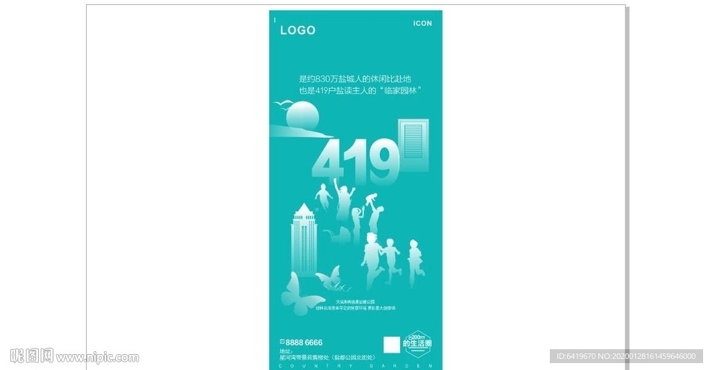 高端Tiffany蓝青色微信房