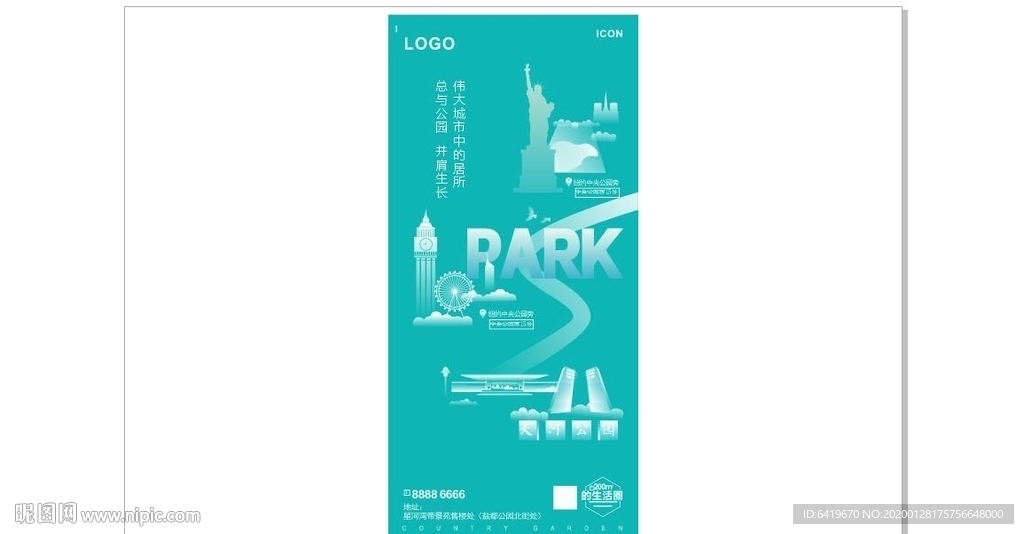 高端Tiffany色简约海报