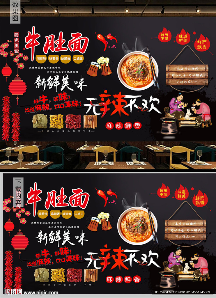 牛肚面背景墙