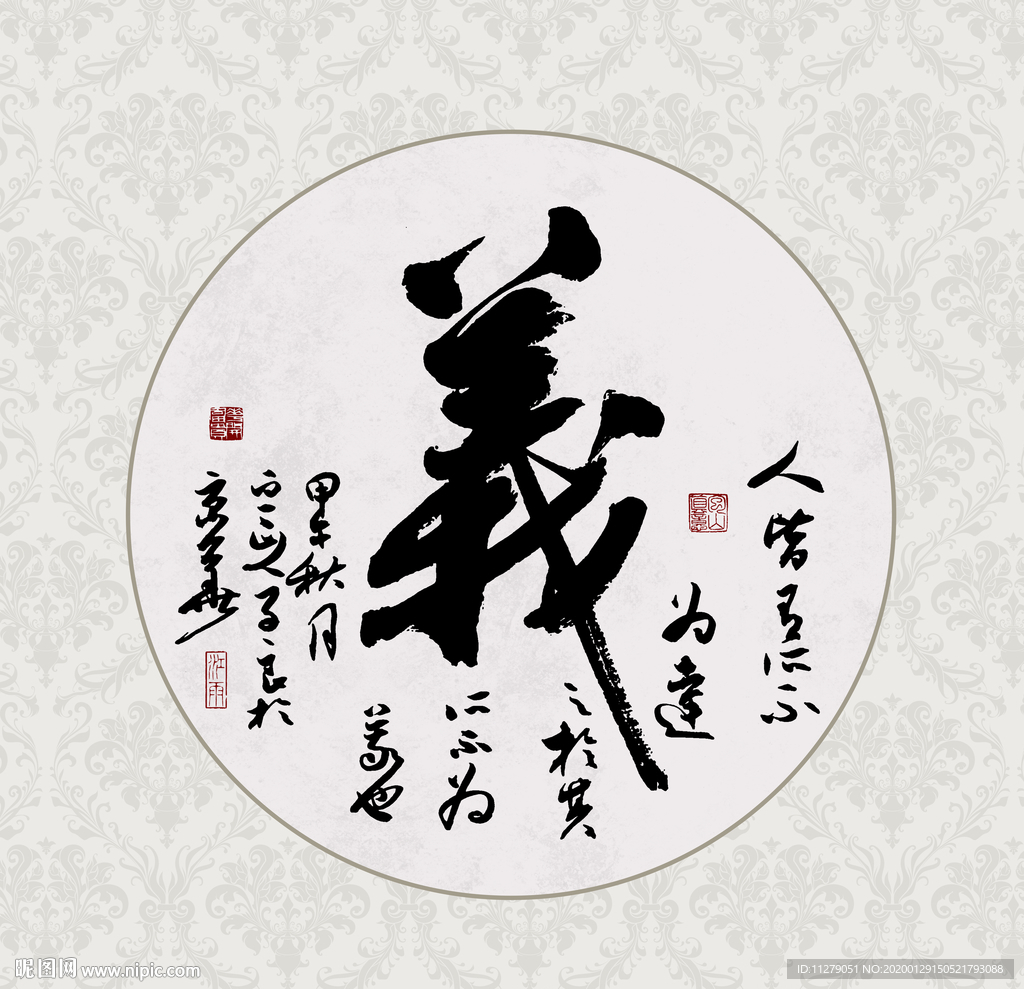 义书法