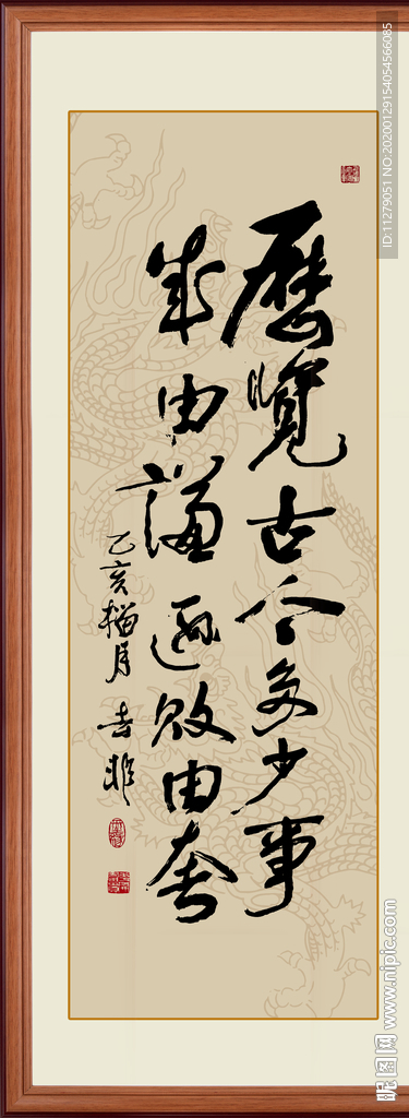 励志书法作品