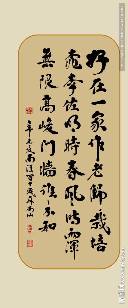 诗词书法字画