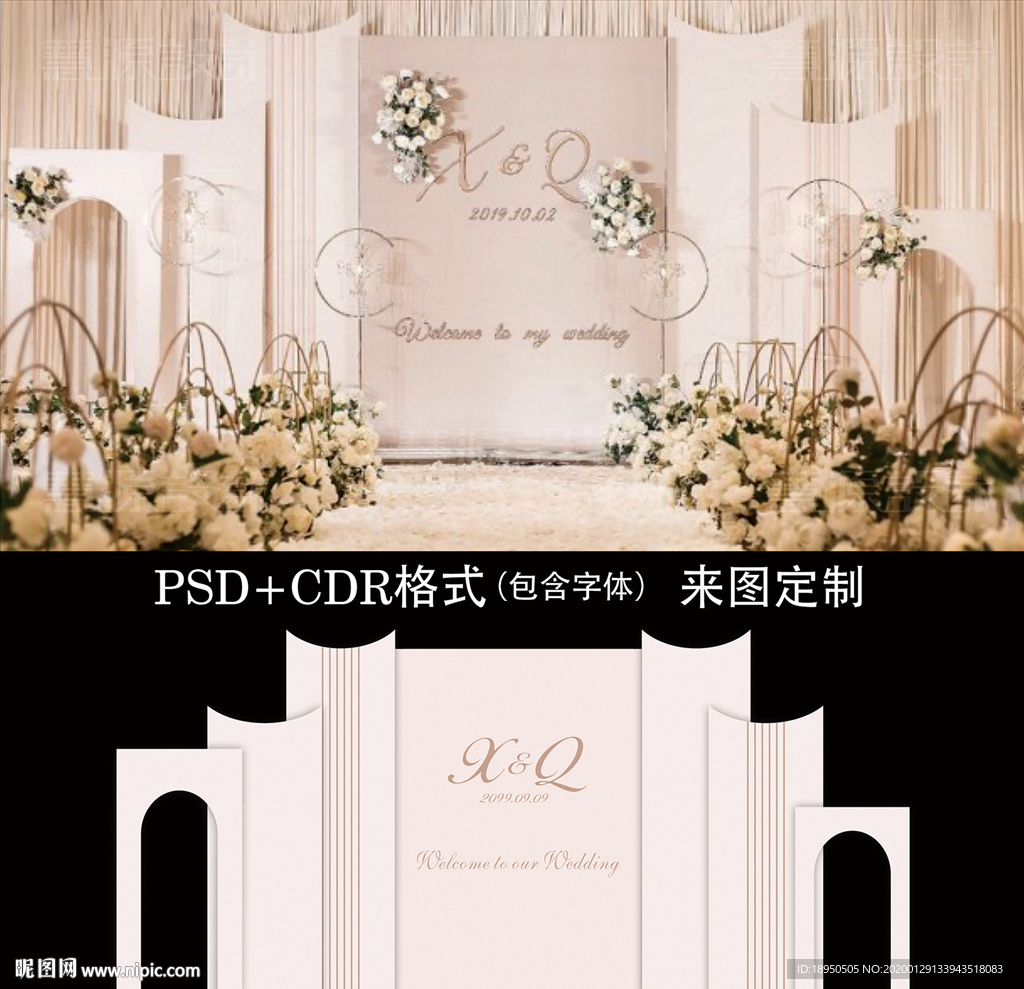 香槟色泰式婚礼背景