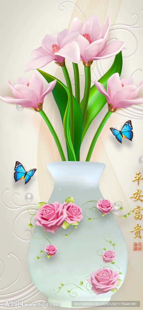 平安富贵玉兰玉雕花瓶