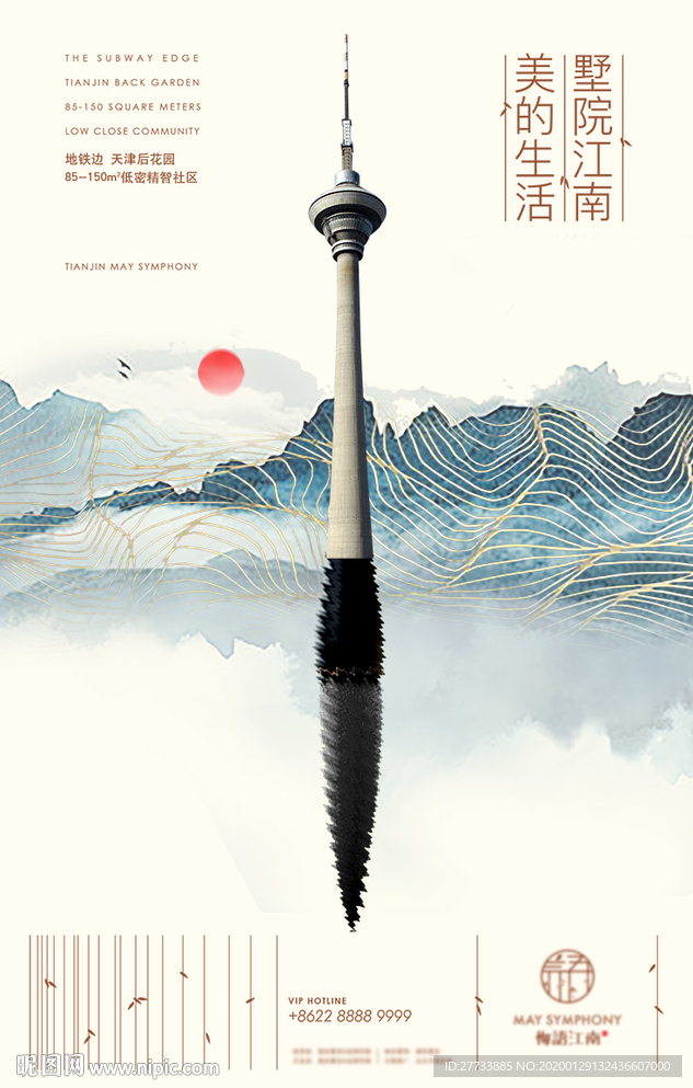 天津塔创意海报
