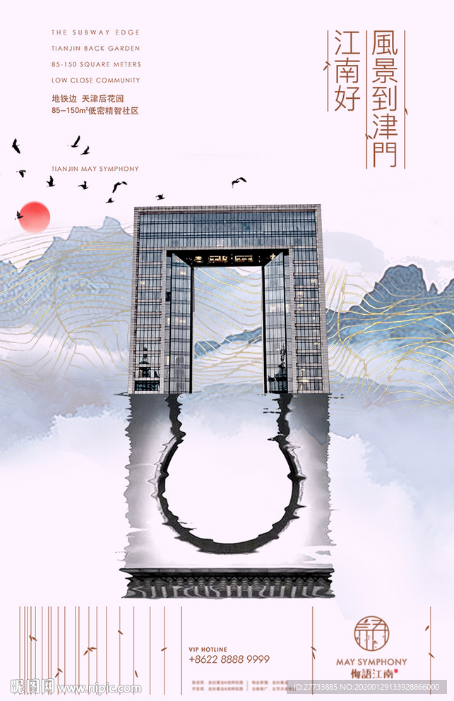天津之眼创意海报