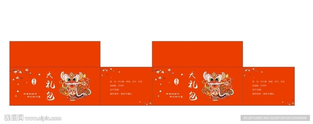大礼包