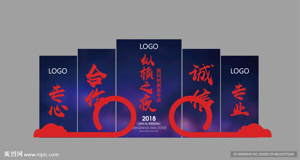 新春造型
