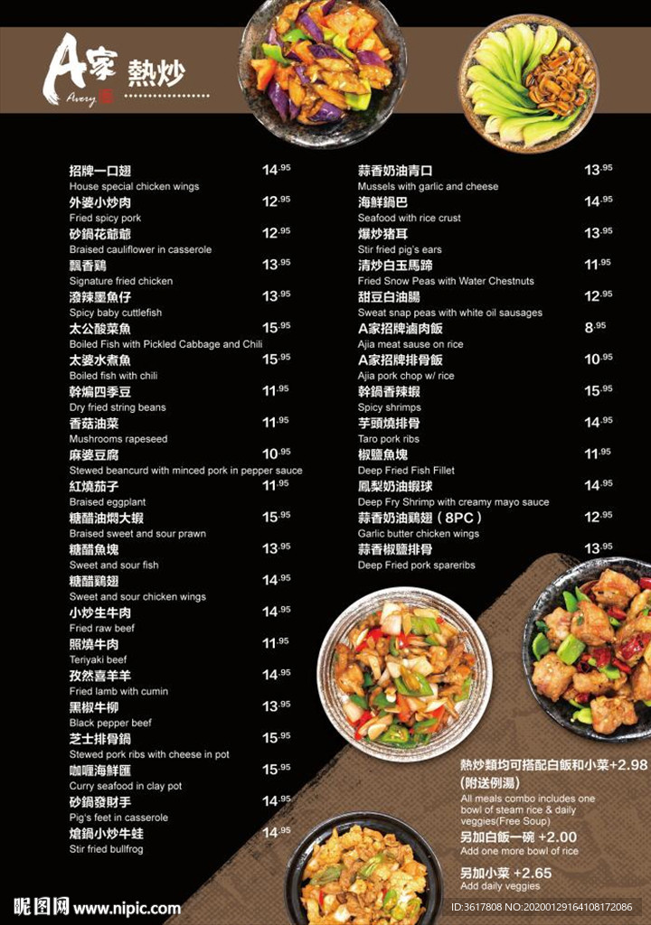 菜单 菜单设计 餐饮 餐饮设计