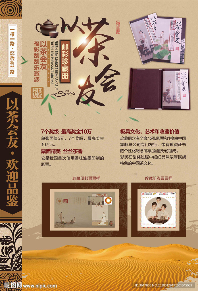 单页海报