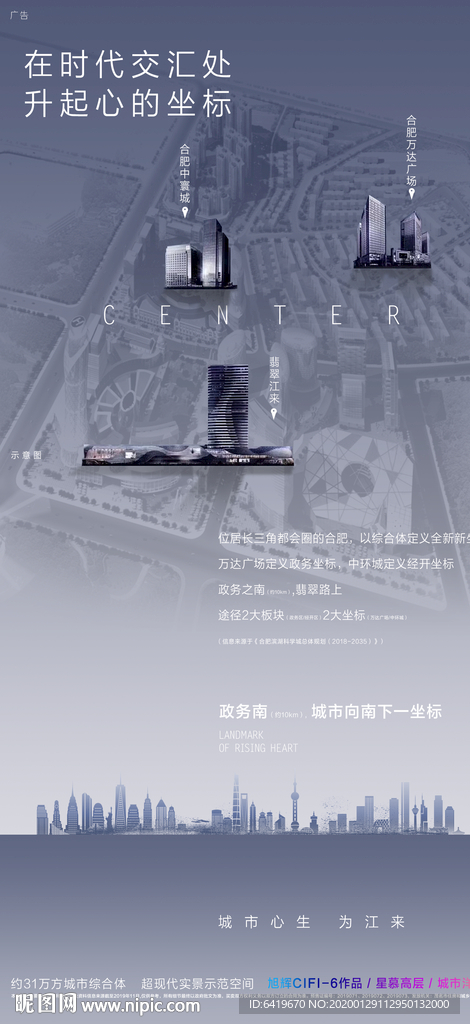 蓝色区域房地产海报