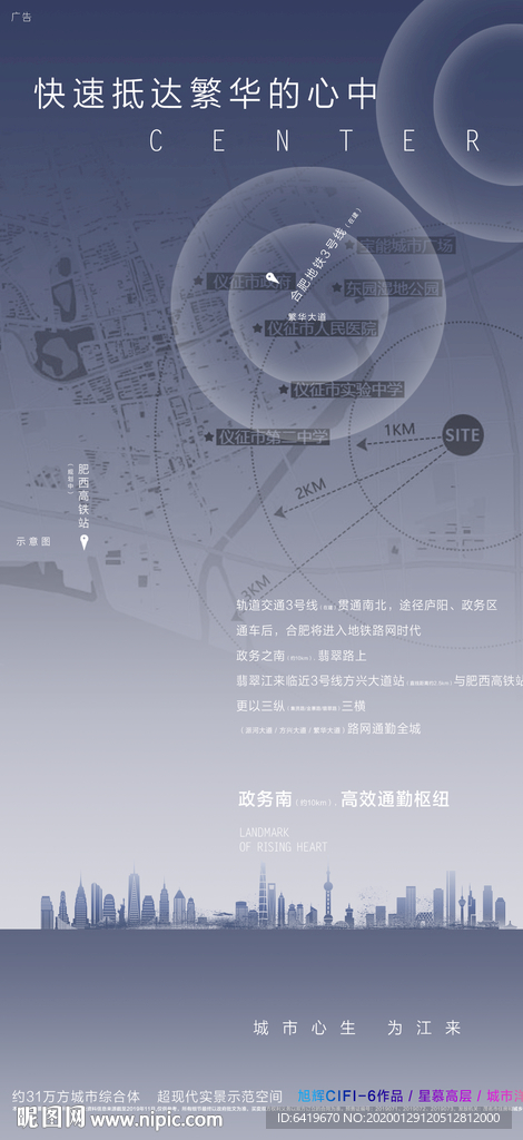 高端房地产海报蓝白色