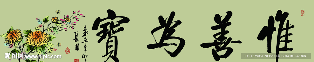 书法字画