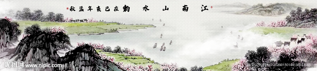 山水床头画