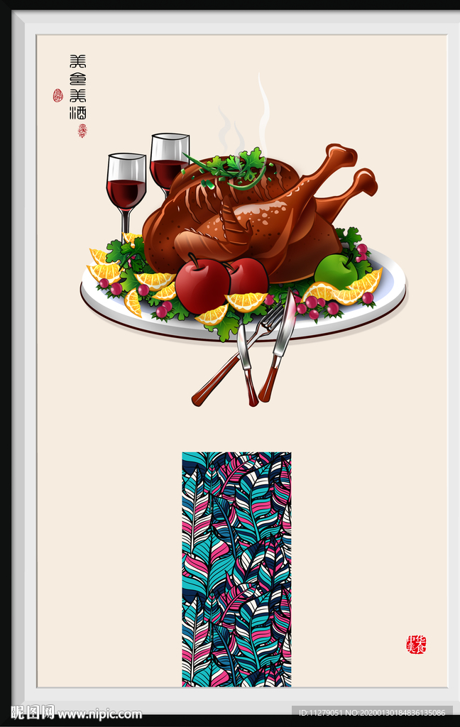美食美酒装饰画