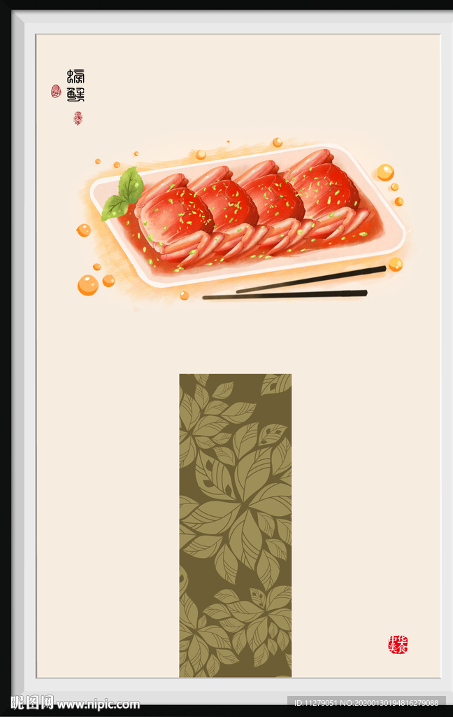 螃蟹手绘装饰画海报