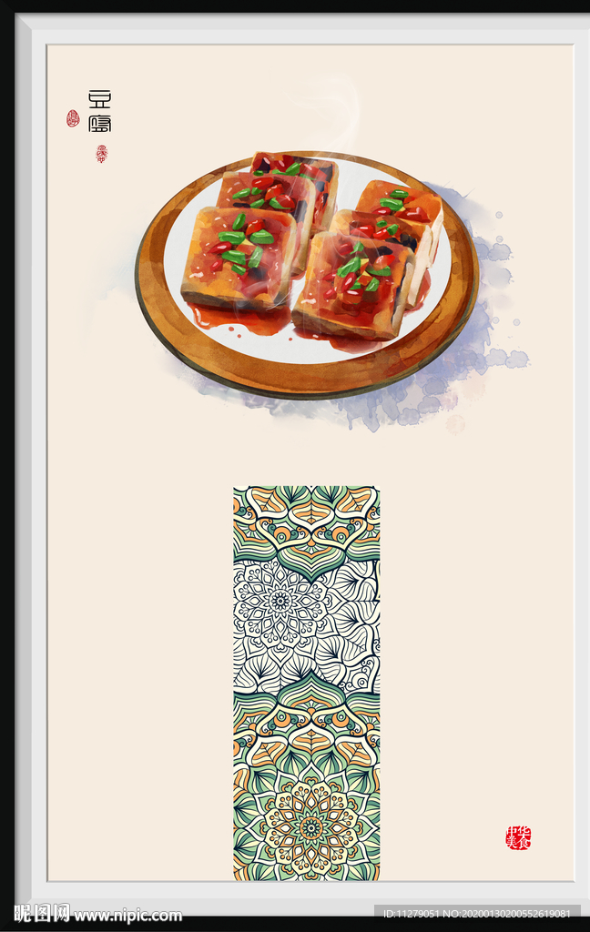 豆腐美食装饰画
