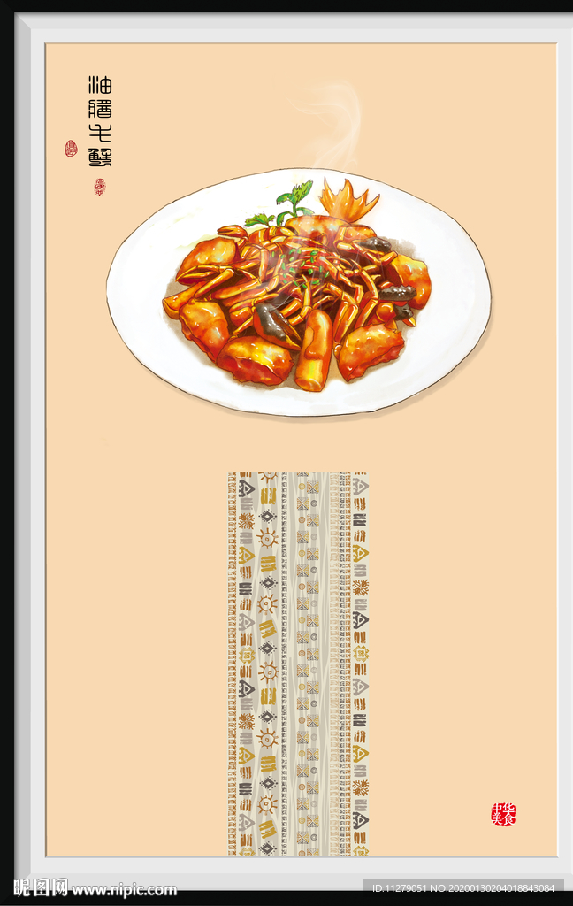 螃蟹美食装饰画