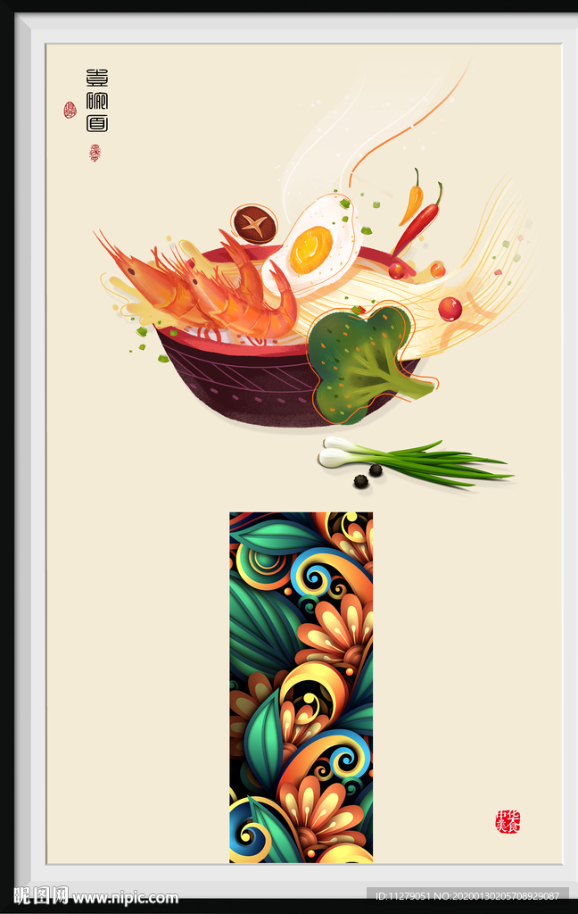 海鲜面美食海报