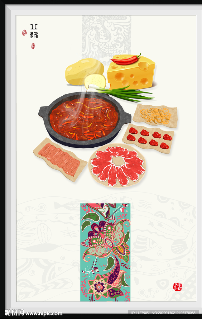 火锅海报装饰画