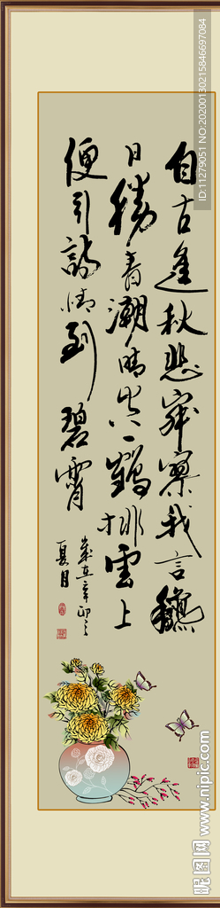 诗词书法字画