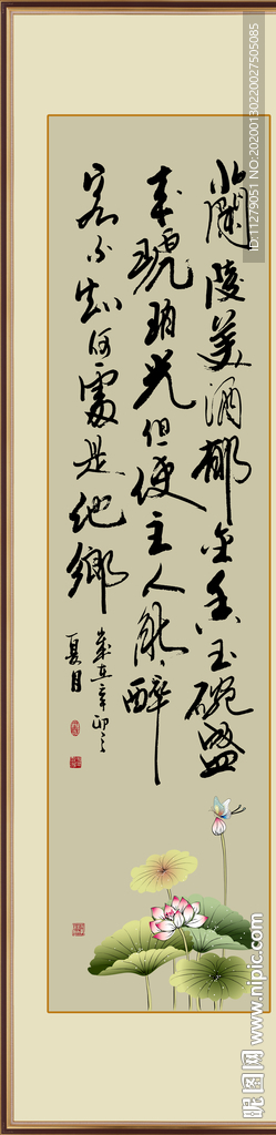 诗词书法字画
