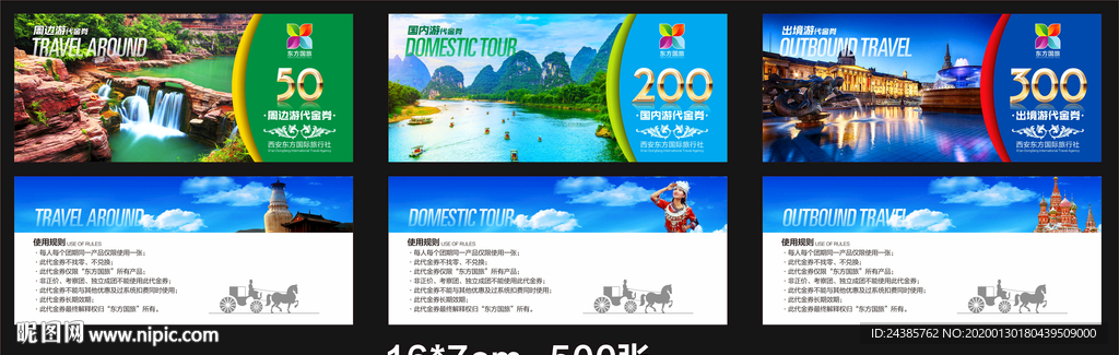 代金券