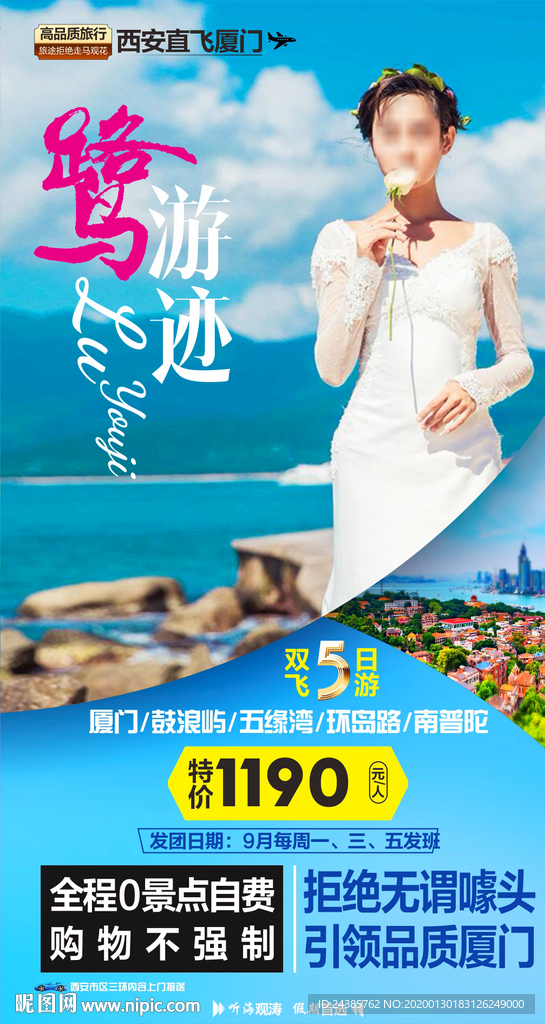 厦门