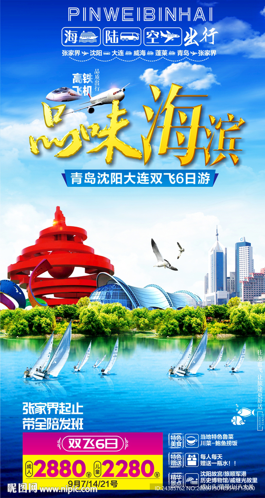 青岛